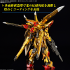 1/144 RG Akatsuki Gundam (Oowashi Pack)