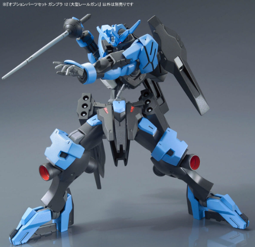 Backordered 1/144 Option Parts Set Gunpla 12 (Large Railgun)