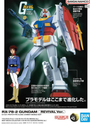 Best Mecha Collection RX-78-2 Gundam (REVIVAL Ver.)