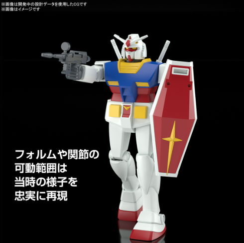 Best Mecha Collection RX-78-2 Gundam (REVIVAL Ver.)