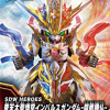 SDW HEROES Qitian Dasheng Wukong Impulse Gundam Douzhan Shengfo