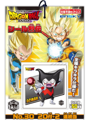 Dragon Ball DAIMA: Seal Retsuden Guess: 1Box (10pcs)