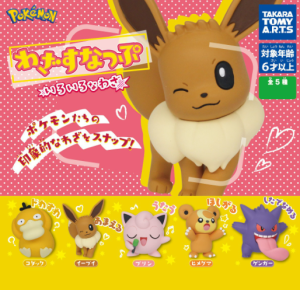 Pokemon Move Snatch Various Moves (Reissue) 1Box 8pcs