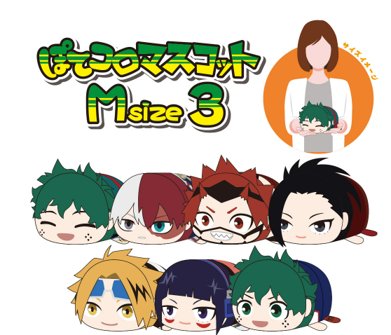 My Hero Academia: Ha-56 Potekoro Mascot Msize 3 A: Izuku Midoriya (Smiling Ver.)