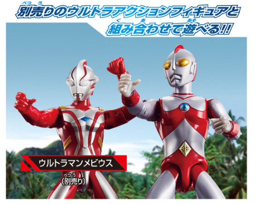 Ultra Action Figure Ultraman 80