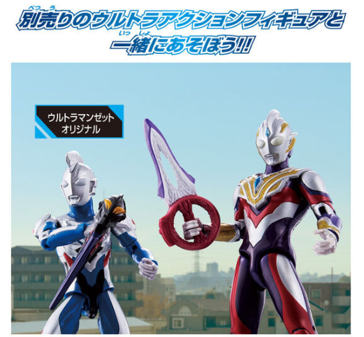 Ultra Action Figure Ultraman Trigger Multi Type New Generation Stars Set