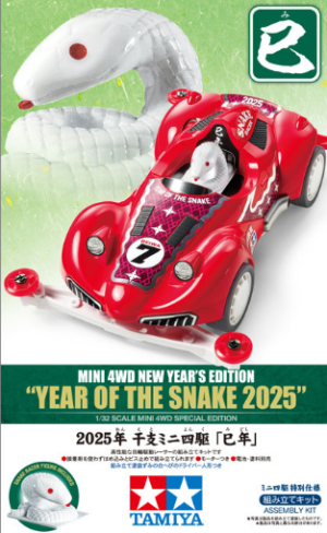MINI 4WD New Year's Edition Year Of The Snake 2025 (Super II Chassis)